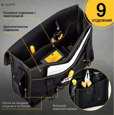 Сумка-портфель для инструментов 450x150x290мм Ткань Оксфорд Deli DL-P8; 11614068