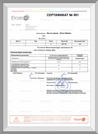 Гидрофобизатор Elcon Weston 2л; 11607963